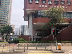 -香港理工大学