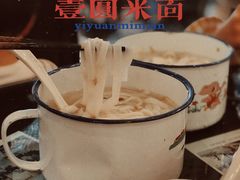 -十八家面馆(均瑶店)
