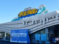 -汕头中海黄金海岸水上乐园