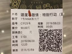 -英皇电影城(英皇集团中心IMAX店)