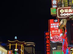 -黄兴南路步行商业街