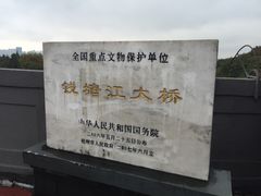 -钱塘江大桥