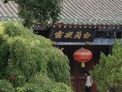 -开封包公祠
