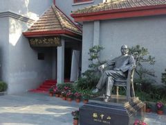 -上海孙中山故居纪念馆