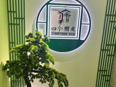 -四个朋友·自助棋牌(万松园国贸新都店)