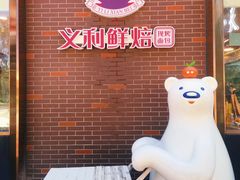 -百年义利(北兴路店)