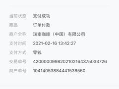 -luckincoffee瑞幸咖啡(顺义华联商厦店)