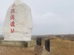 -水洞沟旅游区