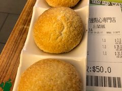 酥皮焗叉烧包-添好运点心专门店(深水埗店)