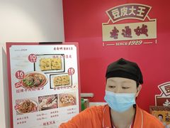-老通城豆皮大王(吉庆街店)