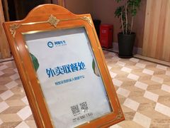 -阿斯牛牛·凉山菜(新会展店)