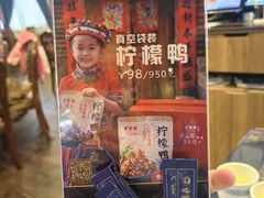 -甘家界牌柠檬鸭(青山店)