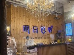 -明日世界密室轰趴·剧本桌游·箭馆团建(国贸店)
