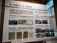 -旅顺博物馆