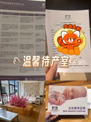 -北京怡德医院妇产中心