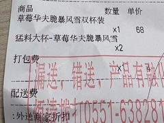 -DQ·蛋糕·冰淇淋(包河万达店)