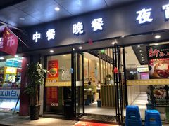 门面-古乐牛香·鲜牛肉牛杂火锅(新区店)