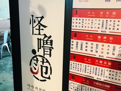 -怪噜范·老贵阳街头名小吃(汇金星力城店)