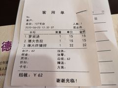 -德大西餐社(云南南路店)