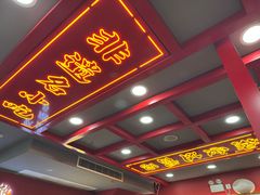 -蔡林记(古田二路店)