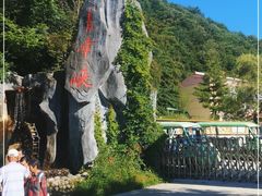 -青峰峡国家森林公园