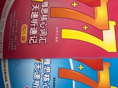 -新航道雅思托福·留学·考研培训(人民广场校区)