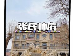 -张学良旧居陈列馆