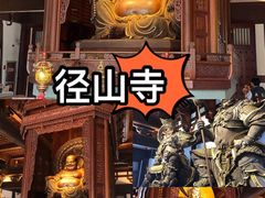 -径山寺
