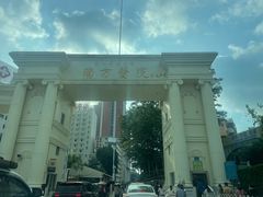 -南方医科大学南方医院(院本部)
