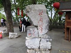 -北高峰