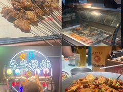 -叁宝烤肉• 西安烧烤(太乙路店)