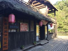 -逍遥谷景区