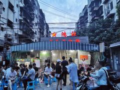 -星鸿社重庆老火锅