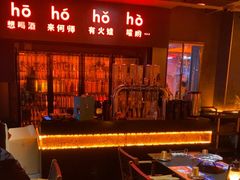 -何师烧烤Pro ·江湖川菜·小龙虾·精酿啤酒(太古里旗舰店)