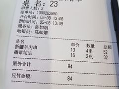 -帕米尔食府(白云观店)