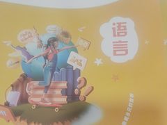 -昂立少儿成长中心(浦东蓝村路地铁站校区)