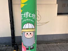 -云间粮仓