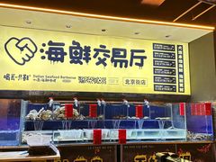 -喝丢一只鞋海鲜烧烤·海肠捞饭(东关街店)