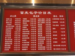 菜单-吴苑饼家(延平路店)