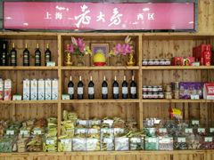 零售区-海曙西区老大房(孝闻街店)