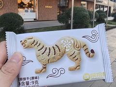 -陕拾叁(大雁塔店)