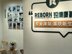 -锐博康复门诊(徐汇店)