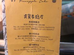 -升恒昌免税商店(桃园国际机场店)