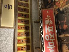 -姜胖胖无限自助烤肉(罗湖宝能店)