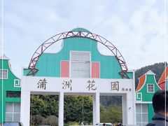 -南沙蒲洲花园