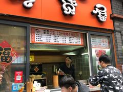 -歹街(金成店)