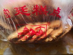 -宫廷糕点铺