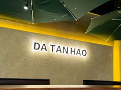 -大叹号啤酒屋·延边料理(延大店)