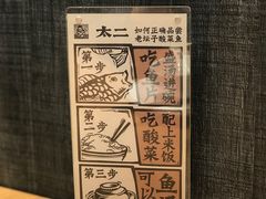 -太二酸菜鱼(金沙印象城店)