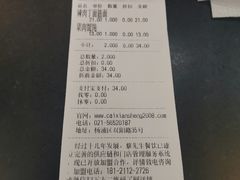 -蔡先生(双阳路店)